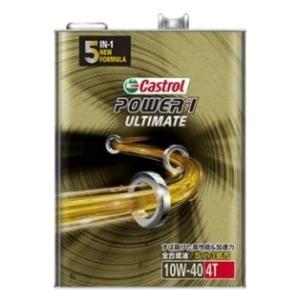 Castrol POWER1 ULTIMATE 4T 【パワー1 アルティメイト 4T】【10W-4...