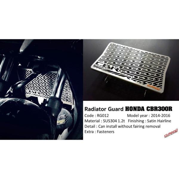 GUARDO ガルドー Stainless Steel Radiator Guard CBR300R...
