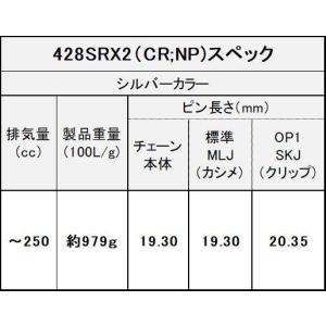 EKチェーン 江沼チェーン QXリングシールチ...の詳細画像4