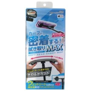 WAKO ワコー やわらかヘッドハンディモップ その他洗車用品 ケミカル