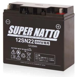SUPER NATTO バイク用バッテリー 12SN22BMW仕様 初期補充電済