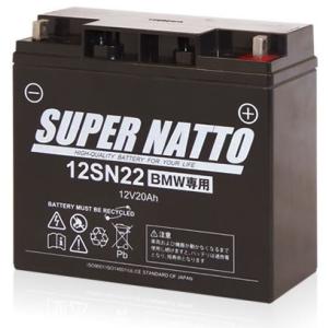 SUPER NATTO スーパーナット スーパーナット【長寿命・長期保証】【バイクバッテリー】【12SN22】｜ウェビック1号店