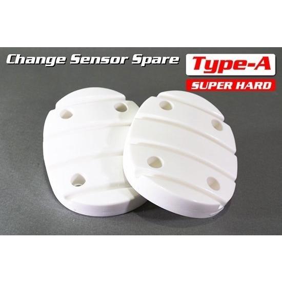 コバプラ チェンジセンサー Type-A スーパーハード スペア カラー：ホワイト バンクセンサー ...
