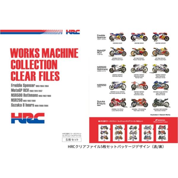HRC エイチアールシー ワークスマシンコレクションクリアファイル ホンダレーシング その他グッズ ...