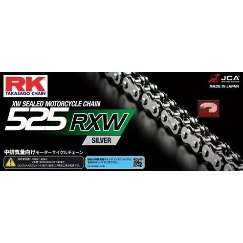 RK JAPAN RKジャパン SVシルバーシリーズチェーン SV525R-XW【カシメジョイント付...