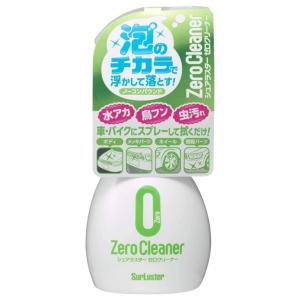 SurLuster シュアラスター ゼロクリーナー 洗浄・脱脂ケミカル ケミカル