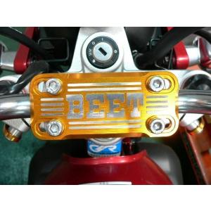 BEET ビート ハンドルクランプブレースキット カラー：ブラック／ゴールド ハンドルブレース ハン...