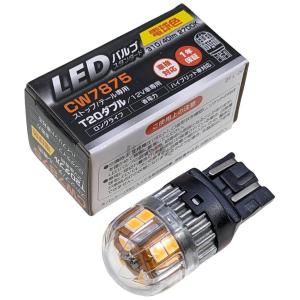 324・325】汎用LEDテール球 S25型 ホワイトとレッドから選択して