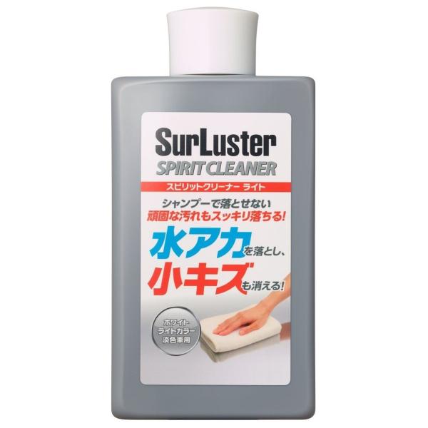 SurLuster シュアラスター スピリットクリーナー ライト シャンプー・クリーナー ケミカル