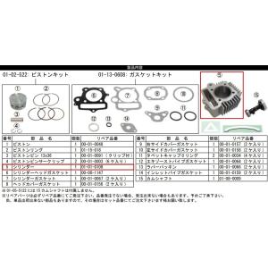 KITACO（キタコ） 82cc LIGHT ボアアップKIT APE