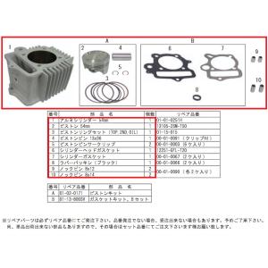 高品質]56mm 123cc 9ポートボアアップ(排気3ポート) リード100(JF06