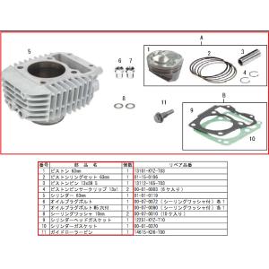 ATop エートップ 補修用 シリンダーキット DR200 ジェベル200