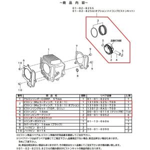 SP武川 SP武川:SPタケガワ スーパーヘッド＋R SCUT125cc用ハイコンプピストンキット スカット モンキー ゴリラ CRF50F CRF70F XR50R(競技用) XR70R