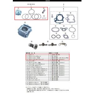 SP武川（タケガワ） ピストン キット (52mm/105cc) (01-02-0116) : e
