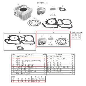 ホンダ（HONDA） [純正部品] ピストン（C50 FI） : ナナカンパニー