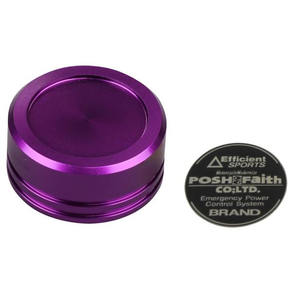 POSH Faith ポッシュ フェイス クラッチマスターシリンダーキャップ カラー：ブルーベリー ...