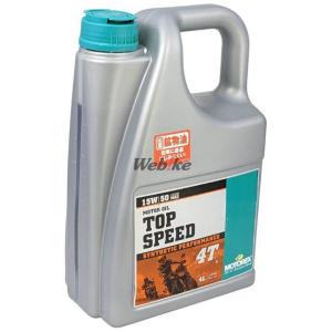 MOTOREX モトレックス TOP SPEE...の詳細画像2