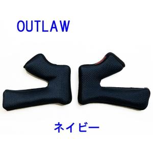 SIMPSON NORIX SIMPSON NORIX:シンプソンノリックス チークパッド OUTLAW用 サイズ：オプション（スモールシェル 1.5cm） OUTLAW