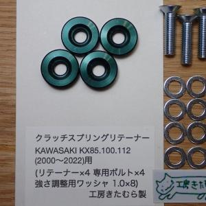 【専用】 シフトアップ SHIFTUP 201083-GP マニホールドゴムパイプφ35mm(PWK28