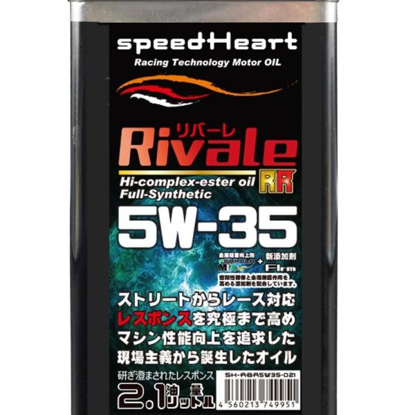 Speed Heart スピードハート リバーレRR 【5W-35】 容量：1L