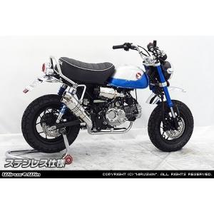 モンキー125　武川RSスポーツマフラー SPECIAL PARTS TAKEGAWA / RS・スポーツマフラー(政府認証)