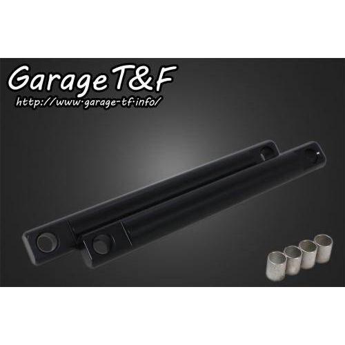 Garage T&amp;F ガレージ リジットツインサスペンション 長さ：250mm(5cmダウン) ビラ...