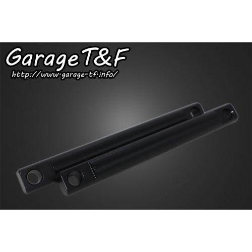Garage T&amp;F ガレージ リジットツインサスペンション 長さ：250mm(6.5cmダウン) ...
