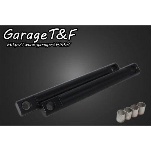 Garage T&amp;F ガレージ リジットツインサスペンション 長さ：230mm(7cmダウン) ドラ...