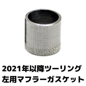 Rin Parts（リンパーツ） フロントカウル取り付け飾りボルトセット