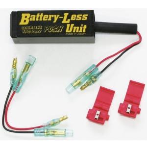 CF POSH CFポッシュ バッテリーレスユニット NSR50 NSR80 NS-1 TZR50 ...