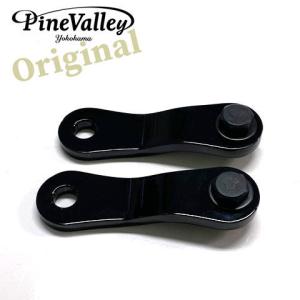 Pine Valley パインバレー ハイマウント タンクリフトアップキット