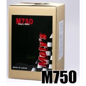 MOTY’S モティーズ M750 冷却水 ラジエーター 冷却関連 エンジン