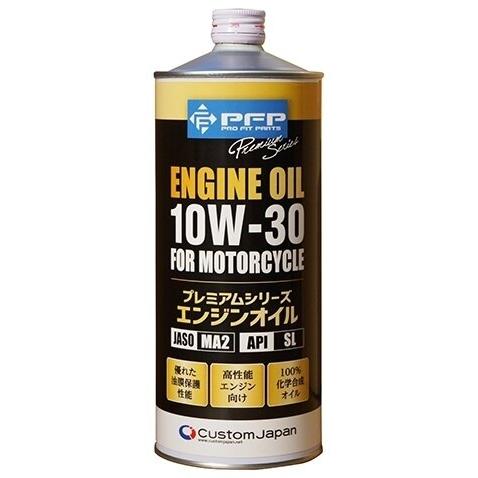 PFP ピーエフピー プレミアムシリーズ エンジンオイル 【10W-30】【1L】【4サイクルオイル...