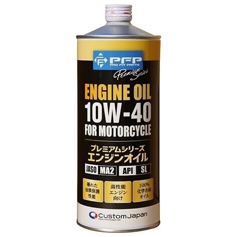 PFP ピーエフピー プレミアムシリーズ エンジンオイル 【10W-40】【1L】【4サイクルオイル...