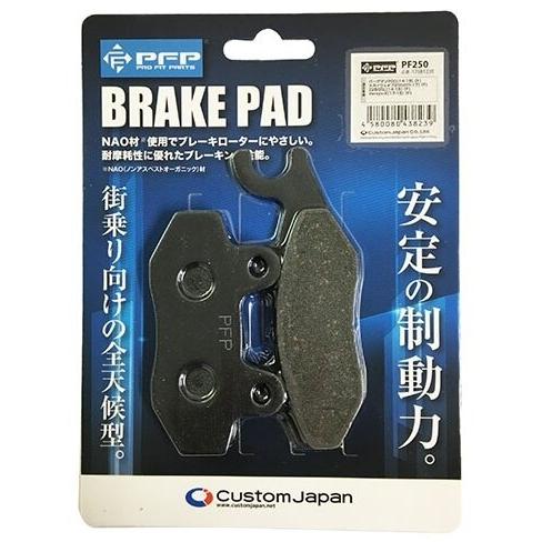 PFP ピーエフピー PF250 ブレーキパッド XTZ750S DR800S TZM50R TZR...