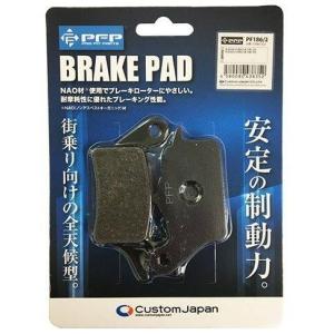 PFP ブレーキパッド ホンダ カワサキ Z125 PRO スーパーカブ C125