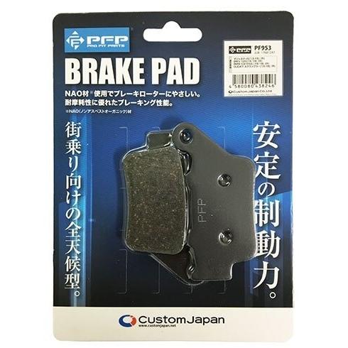 PFP ピーエフピー PF953 ブレーキパッド マジェスティS BW’S 125 G310GS ス...