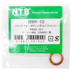 KAWASAKI NTB カワサキ ブロンズ 1個入り