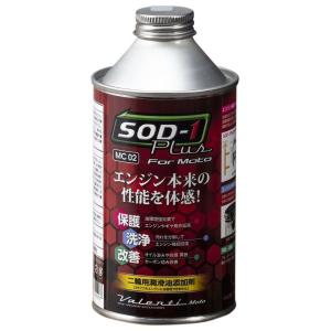 Valenti バレンティ SOD-1 Plus For Moto 容量：300ml｜ウェビック1号店