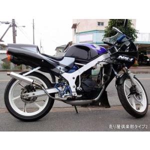 RSヨコタ レーシングショップヨコタ NS-1走り屋倶楽部タイプ2