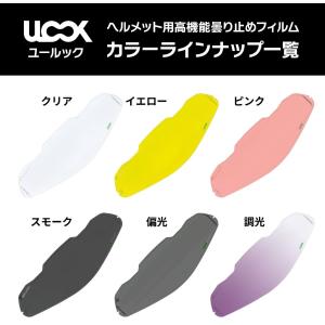 Arai バイクヘルメット 曇り止めシート VAS-Z ピンロックシート 120