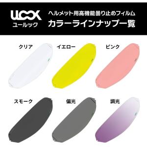 2026年7月】shoei ピンロックシートのおすすめ人気ランキング - Yahoo