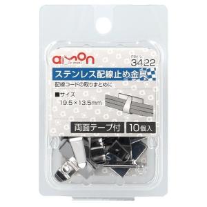 amon エーモン ステンレス配線止め金具 配線金具・クリップ スイッチ・ハーネス関係 電装系