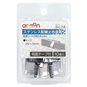 amon エーモン ステンレス配線止め金具 配線金具・クリップ スイッチ・ハーネス関係 電装系