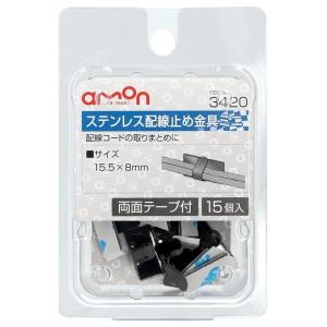 amon エーモン ステンレス配線止め金具ミニ 配線金具・クリップ スイッチ・ハーネス関係 電装系