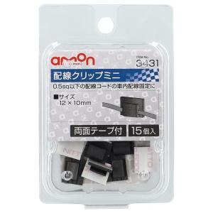 amon エーモン 配線クリップミニ 配線金具・クリップ スイッチ・ハーネス関係 電装系