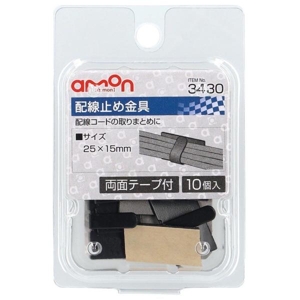 amon エーモン 配線止め金具 配線金具・クリップ スイッチ・ハーネス関係 電装系