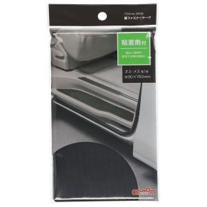 amon エーモン 面ファスナーテープ マジックテープ・ファスナー