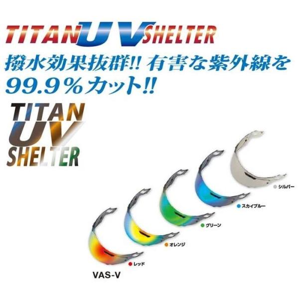 SKY エスケーワイ TITAN UV SHELTER VAS-V カラー：スモーク／スカイブルー