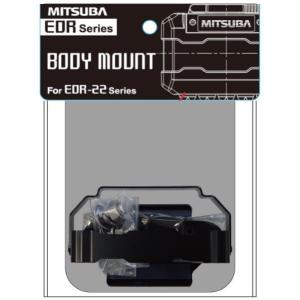 MITSUBA ミツバサンコーワ EDR-22シリーズ用 ボディマウント その他ドライブレコーダーオ...